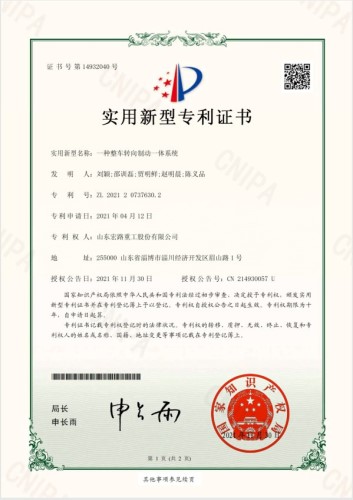 一種整車轉向制動一體系統