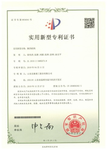 換擋機構