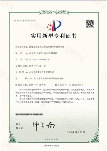 電控箱及冷卻循環系統