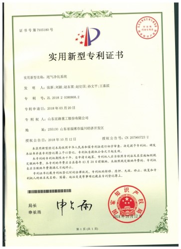 尾氣凈化系統