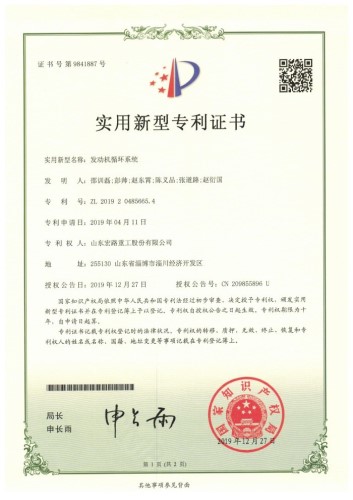 發動機循環系統